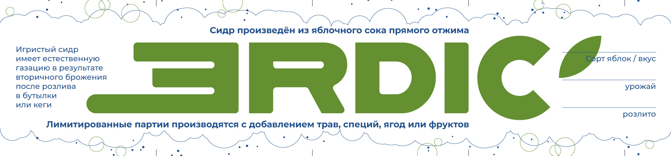 erdic