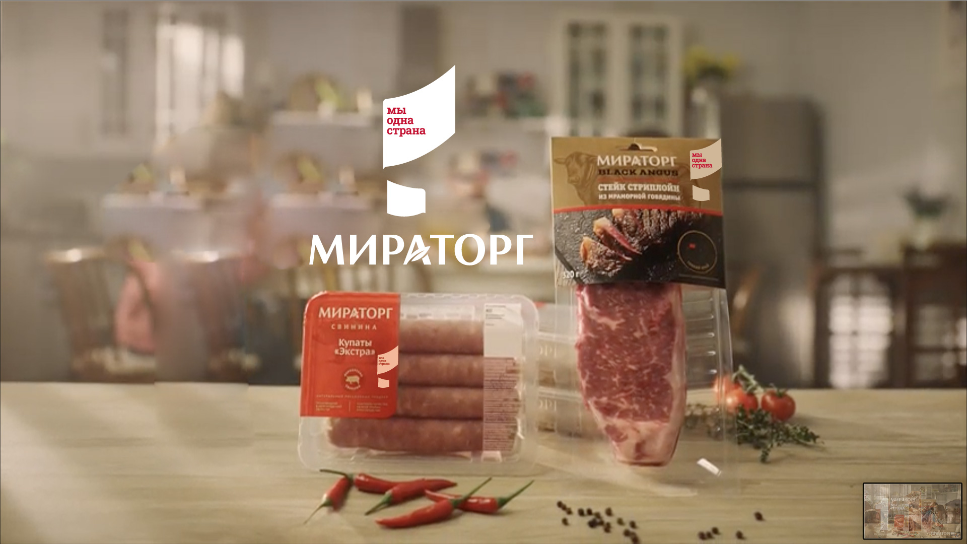 Miratorg